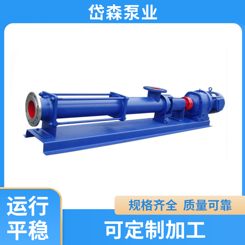 G型不锈钢螺杆泵