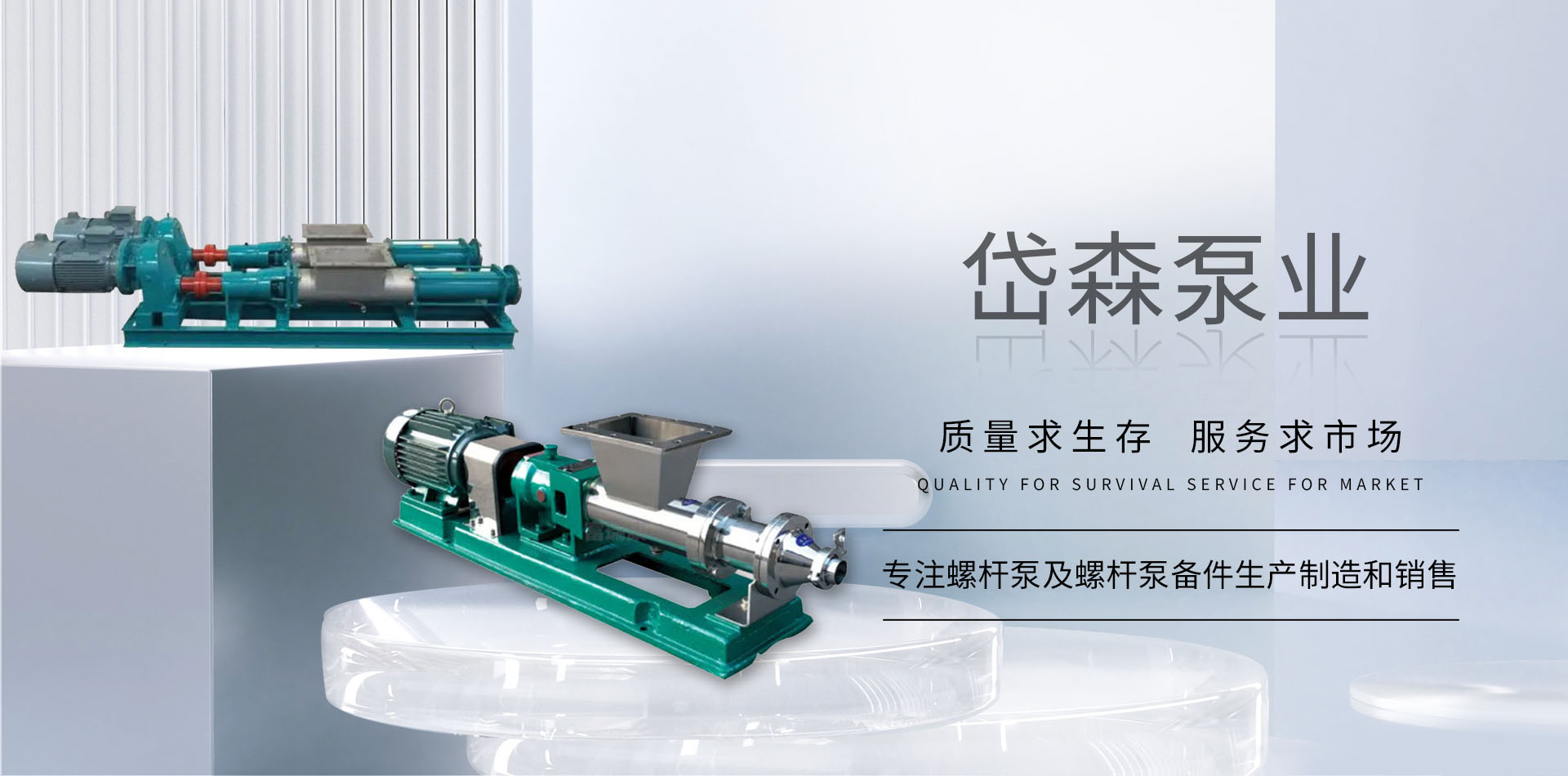 泰州岱森泵业制造有限公司